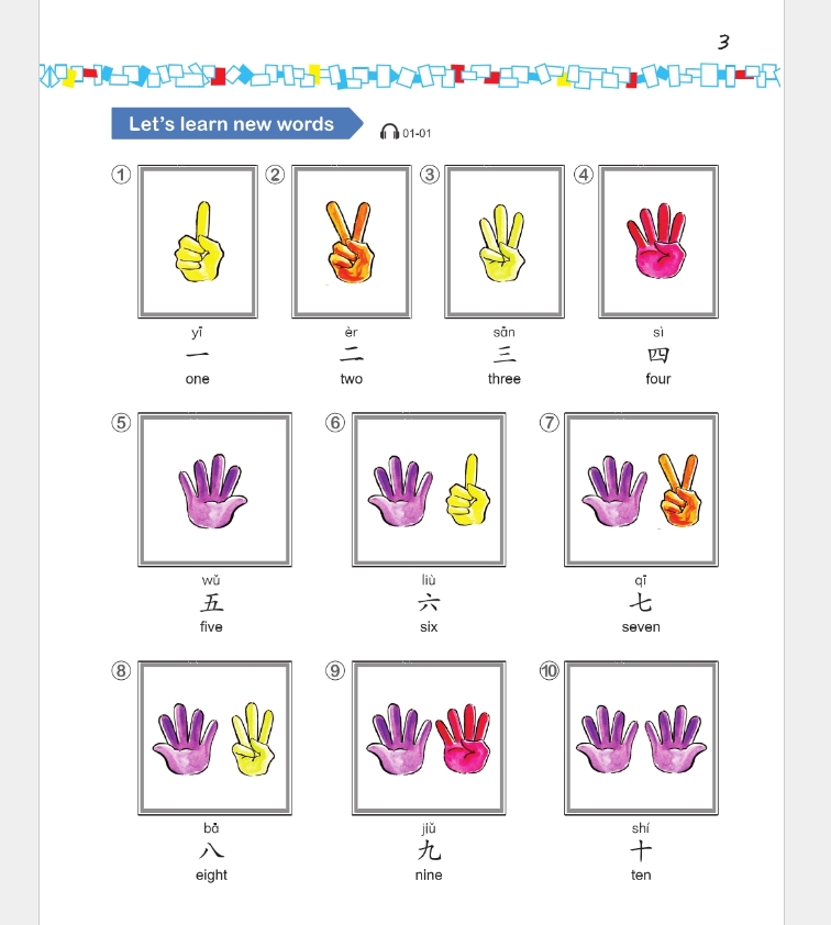 Easy Steps to Chinese for Kids 1 Textbook