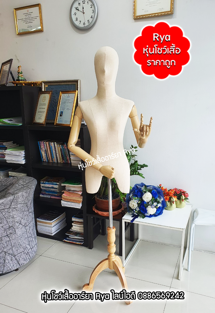 หุ่นผ้ามีหัวมีแขน เลือก ไซส์ขนาดของหุ่น เนื้อผ้า และแบบฐานไม้ ได้ค่ะ