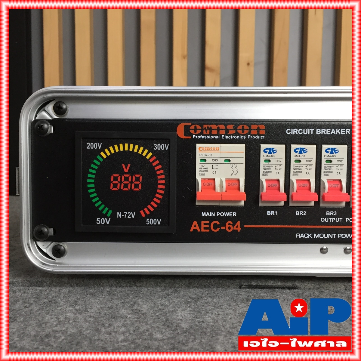 COMSON ปลั๊กรางจ่ายไฟพร้อมแล็ค BREAKER OUTLET AEC 64 ตู้โหลดไฟ ตู้โหลด AEC64 คมสัน พร้อม RACK ABS เอไอ-ไพศาล