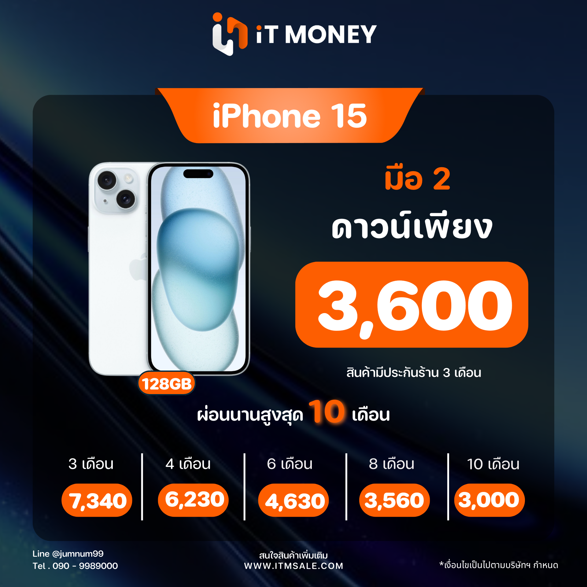 🎠 So Cool~♡ 🪄🌹 iPhone 15 128GB Pink 🎩✨️ สภาพดี❕️ศูนย์แท้❕️🍸