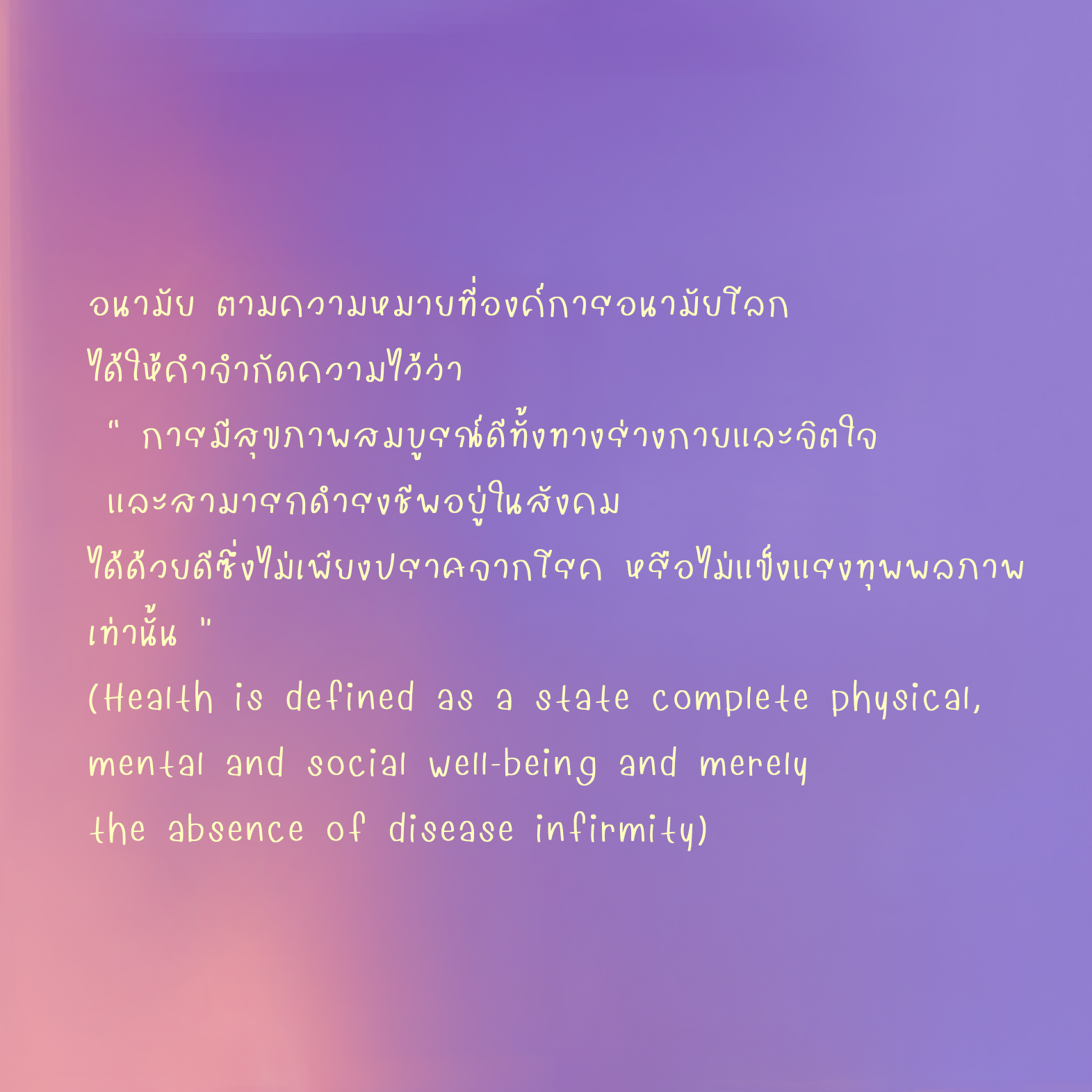 ฟอนต์นูร่าออมอร