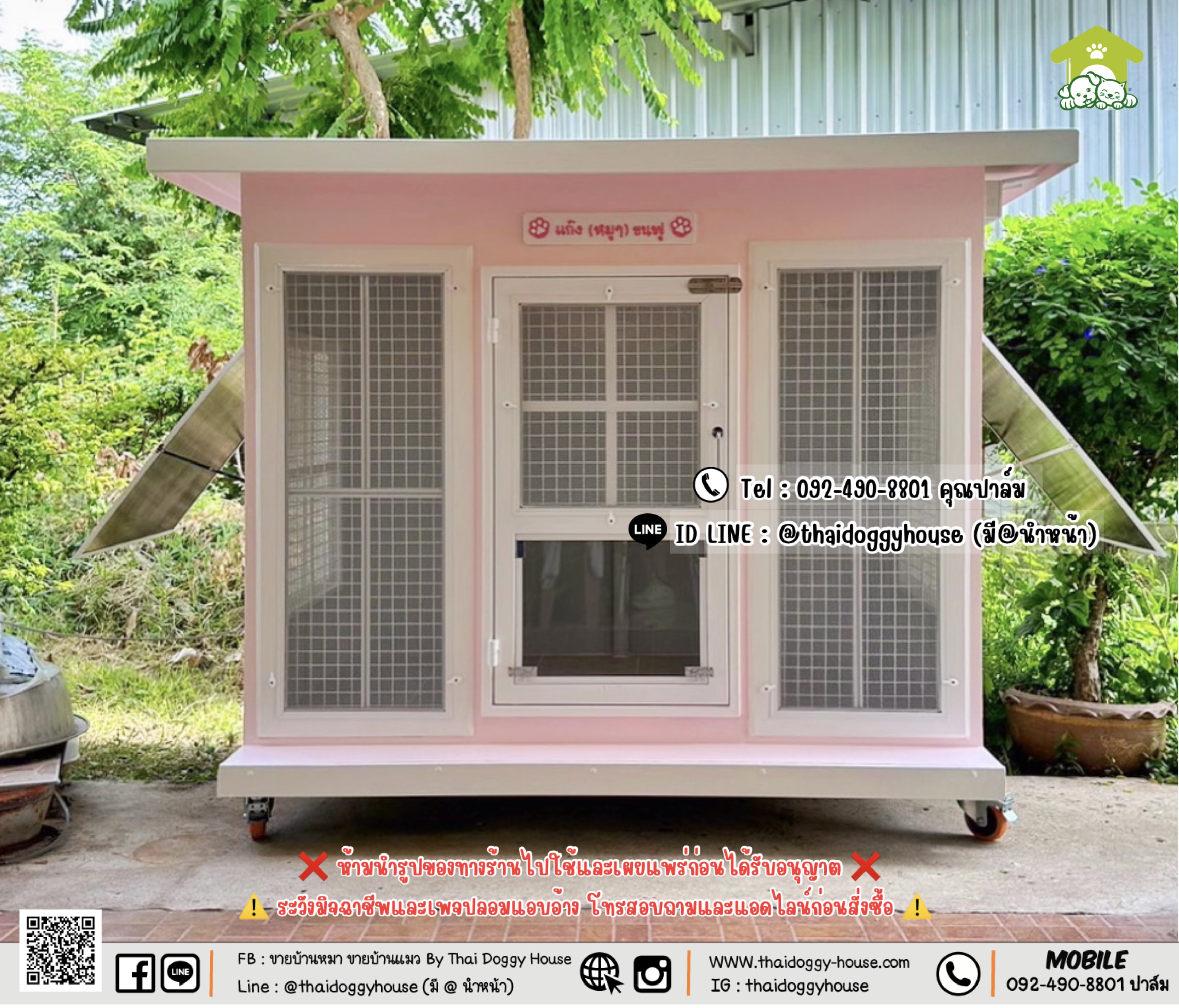 บ้านหมา บ้านแมว 𝐓𝐇𝐀𝐈 𝐃𝐎𝐆𝐆𝐘 𝐇𝐎𝐔𝐒𝐄