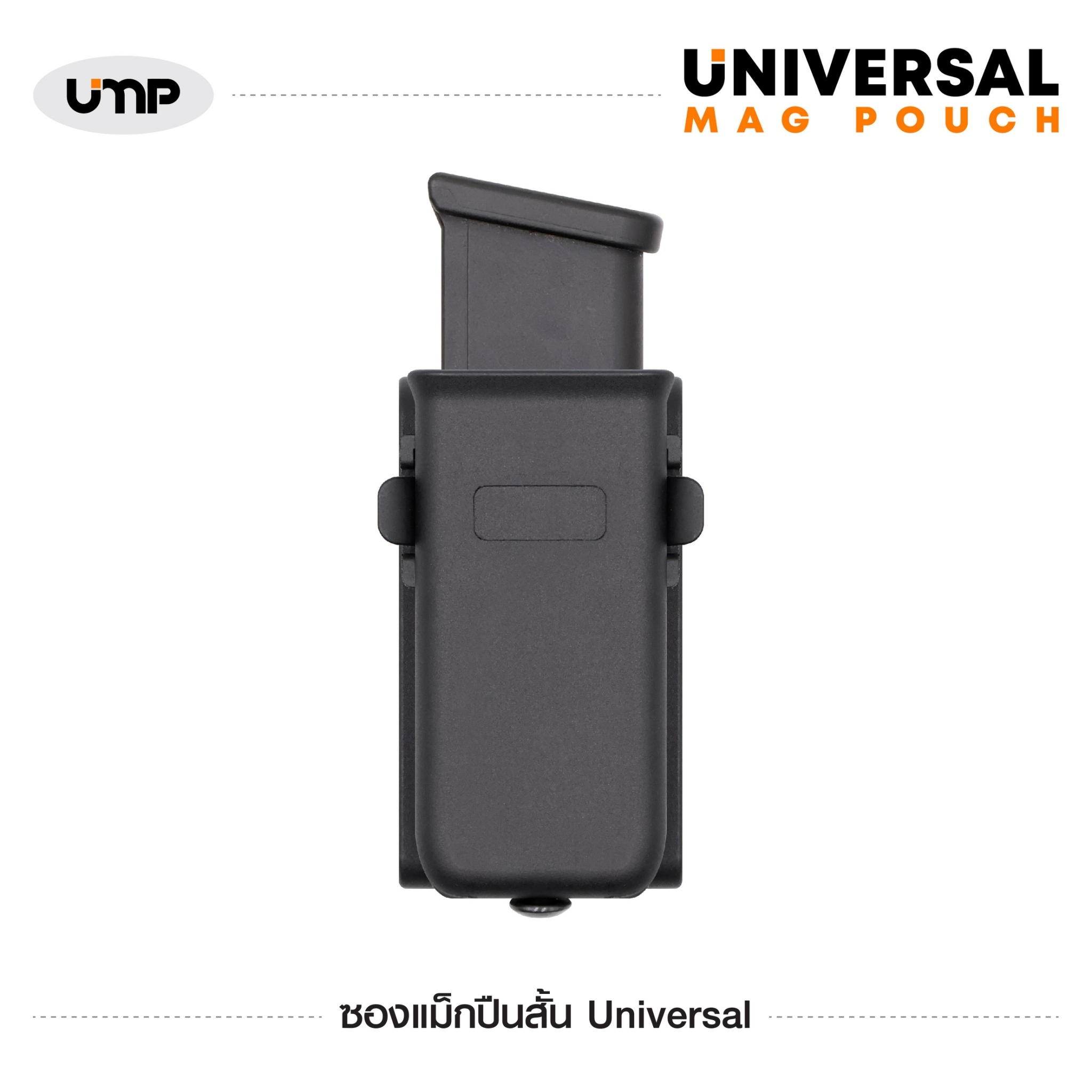 ซองแม็กปืนสั้น รุ่น Universal Mag Pouch ﹝Tactical Vest﹞