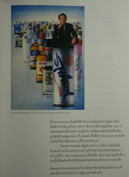 อนุสรณ์ ที่ระลึก สุรัตน์ โอสถานุเคราะห์ 014237