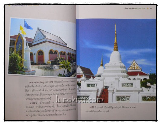 เที่ยวท่องสองวัฒนธรรม : ลงใต้ – ไปเหนือ 014360 (1)