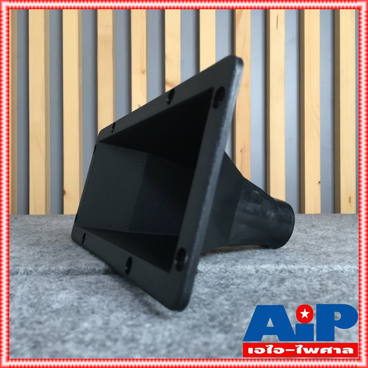 ปากฮอร์น 4x10 เกลียว ปากฮอร์นแบบเกลียว ฮอร์น ปากแตร ปากแตรแบบเกลียว ปากฮอร์นเกลียว ปาก4x10นิ้ว เอไอ-ไพศาล