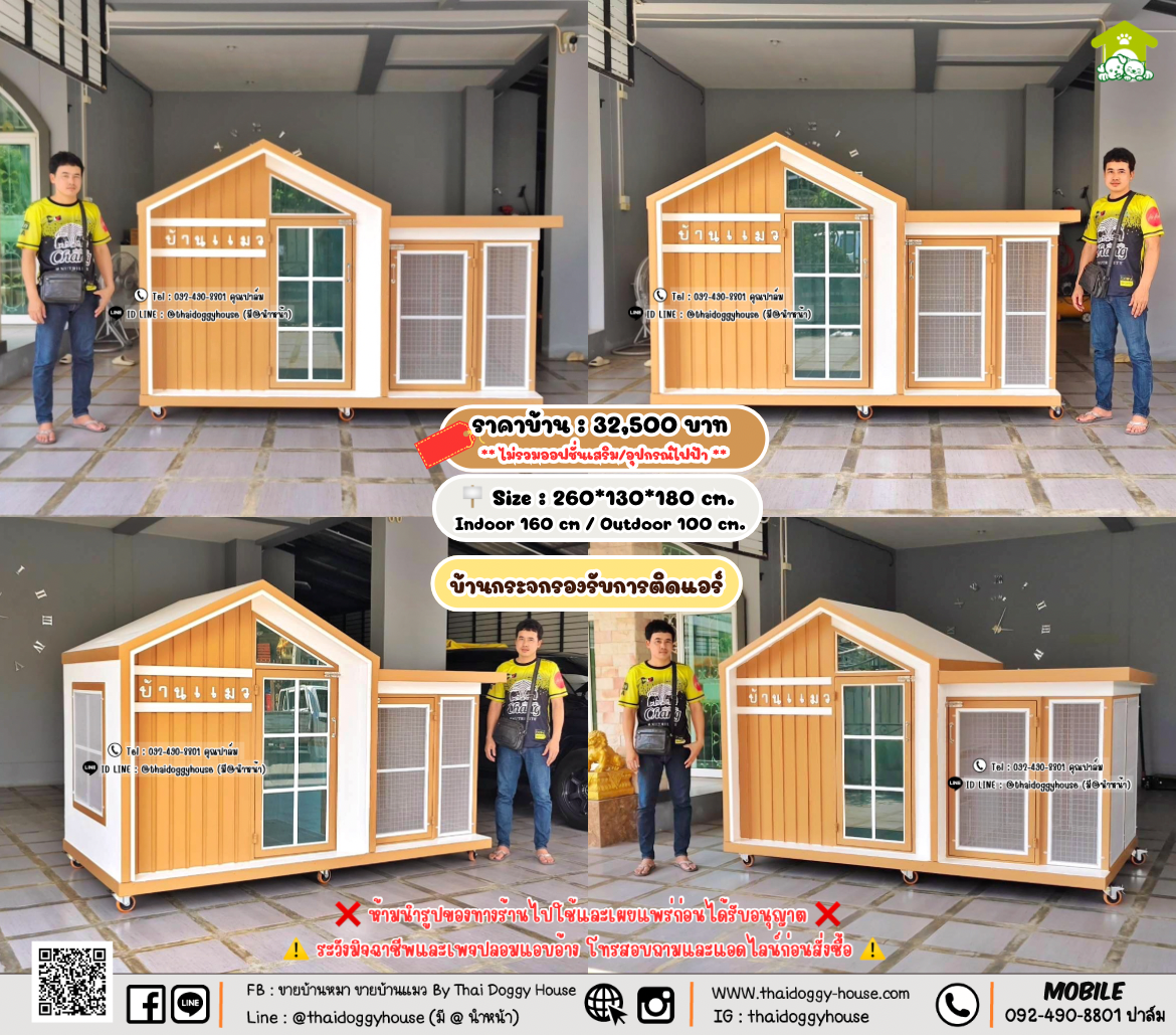 บ้านหมา บ้านแมว 𝐓𝐡𝐚𝐢 𝐝𝐨𝐠𝐠𝐲 𝐡𝐨𝐮𝐬𝗲