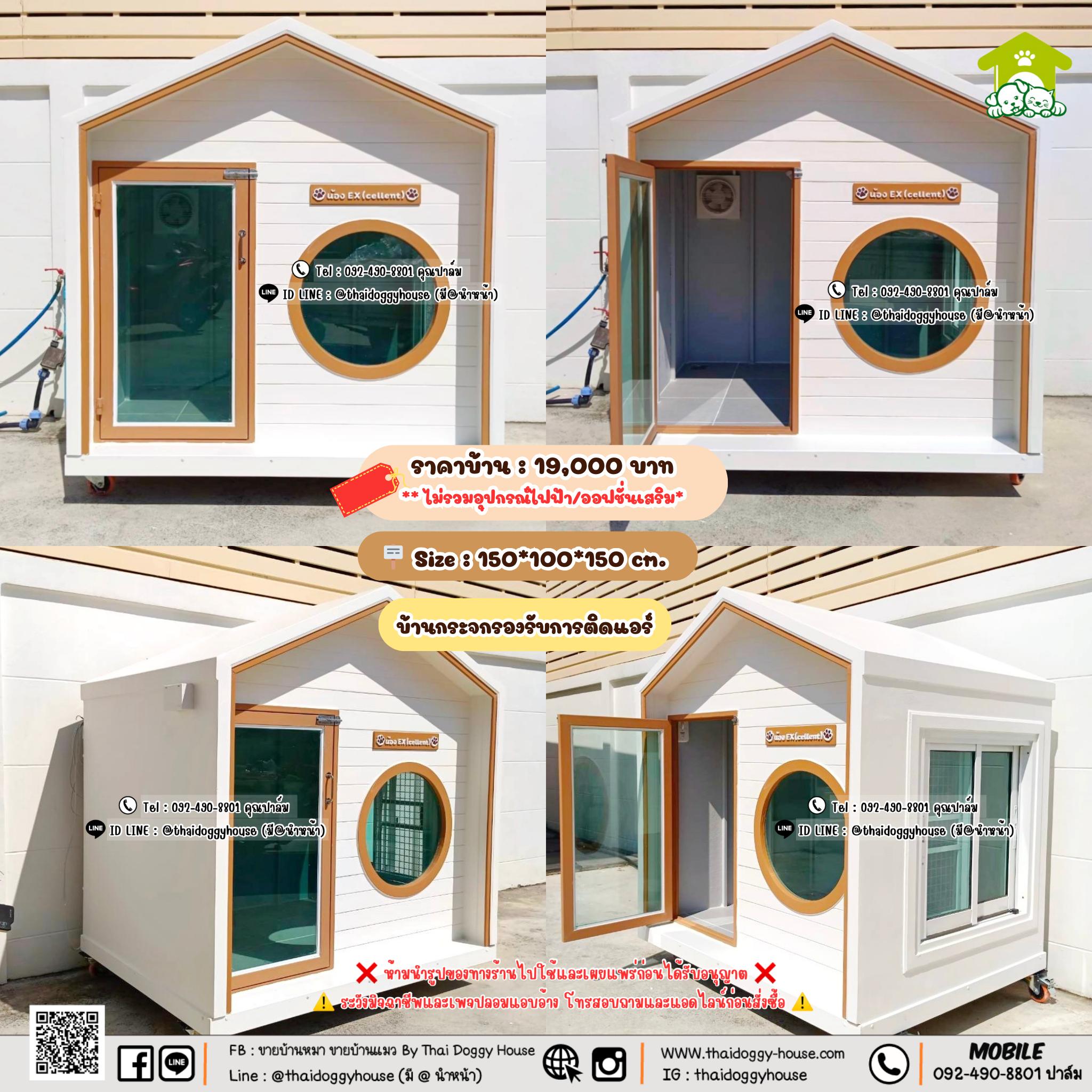 บ้านหมา บ้านแมว 𝐓𝐡𝐚𝐢 𝐝𝐨𝐠𝐠𝐲 𝐡𝐨𝐮𝐬𝗲