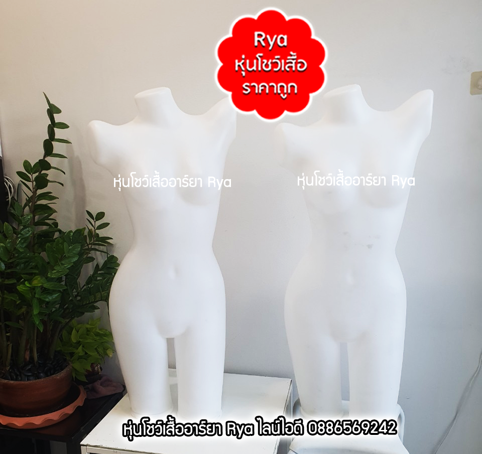 หุ่นโชว์ชุดว่ายน้ำ โชว์เสื้อ โชว์แซกสั้น เดรสสั้น สีขาว มือ1