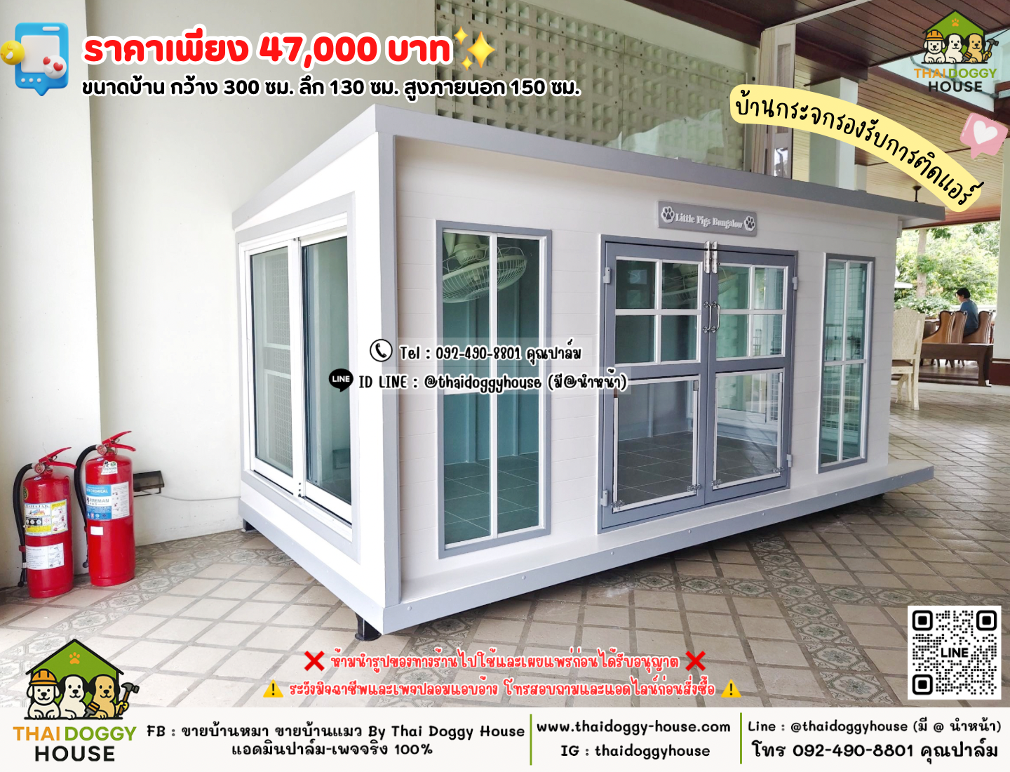 บ้านหมา บ้านแมว 𝐓𝐡𝐚𝐢 𝐝𝐨𝐠𝐠𝐲 𝐡𝐨𝐮𝐬𝗲