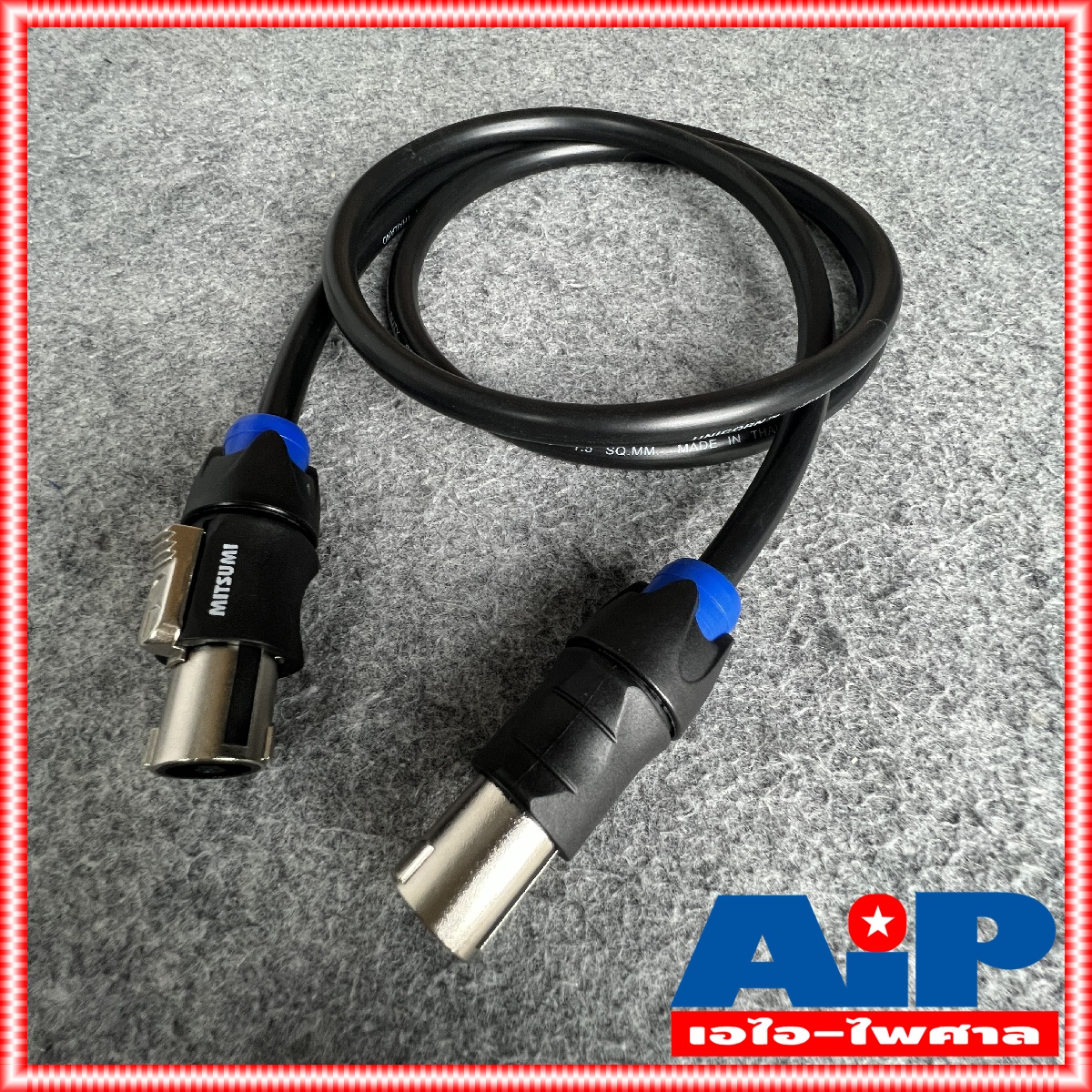 1.5เมตร เสริมเหล็ก สายลำโพง2x1.5 SPEAKON MITSUMI สีน้ำเงิน สายลำโพง สายลำโพงสำเร็จรูป สายลำโพงSPEAKONหัวท้าย สายลำโพงสเปคคอน เอไอ-ไพศาล