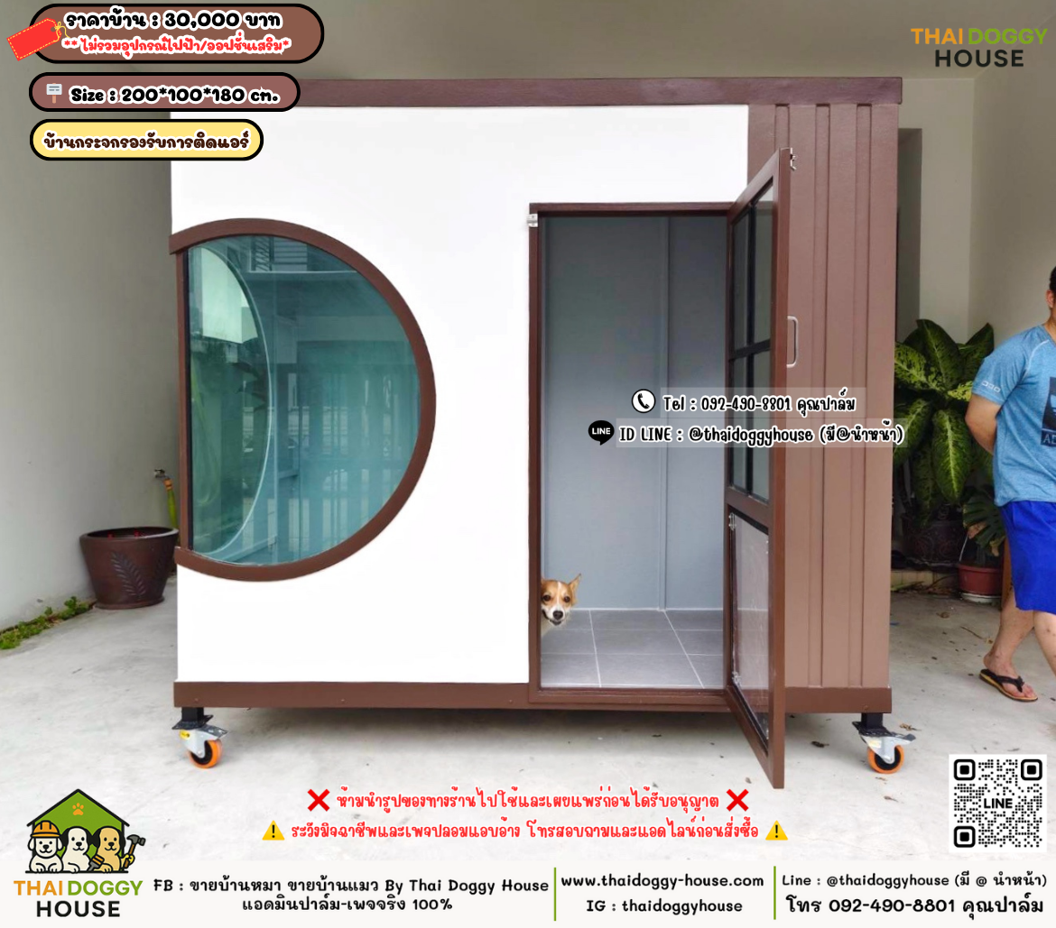 บ้านหมา บ้านแมว 𝐓𝐡𝐚𝐢 𝐝𝐨𝐠𝐠𝐲 𝐡𝐨𝐮𝐬𝗲