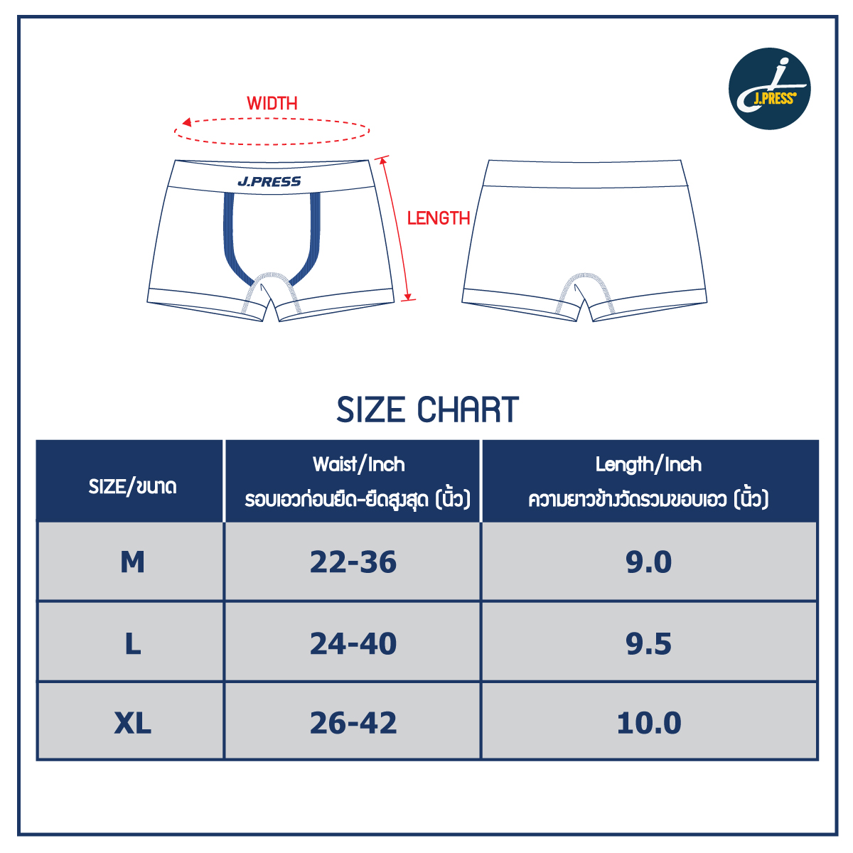 J.Press กางเกงในชาย ขาสั้น Seamless เจเพรส รุ่น 8246 จำนวน 1 ตัว/แพ็ค