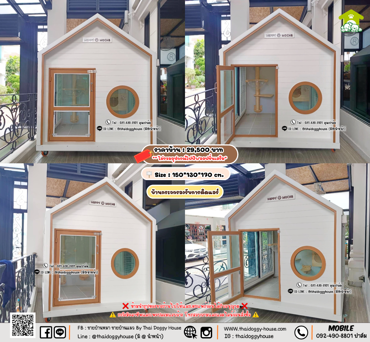 บ้านหมา บ้านแมว 𝐓𝐡𝐚𝐢 𝐝𝐨𝐠𝐠𝐲 𝐡𝐨𝐮𝐬𝗲
