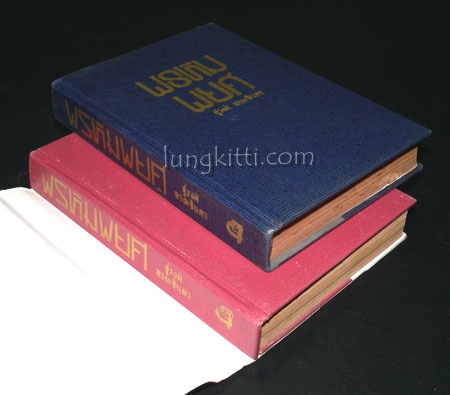 พรหมพยศ (2 เล่มจบ)/ ชูวงศ์ ฉายะจินดา 017194