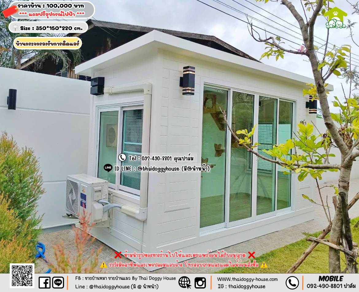 บ้านหมา บ้านแมว 𝐓𝐡𝐚𝐢 𝐝𝐨𝐠𝐠𝐲 𝐡𝐨𝐮𝐬𝗲