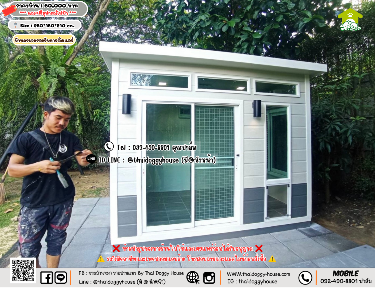 บ้านหมา บ้านแมว 𝐓𝐡𝐚𝐢 𝐝𝐨𝐠𝐠𝐲 𝐡𝐨𝐮𝐬𝗲