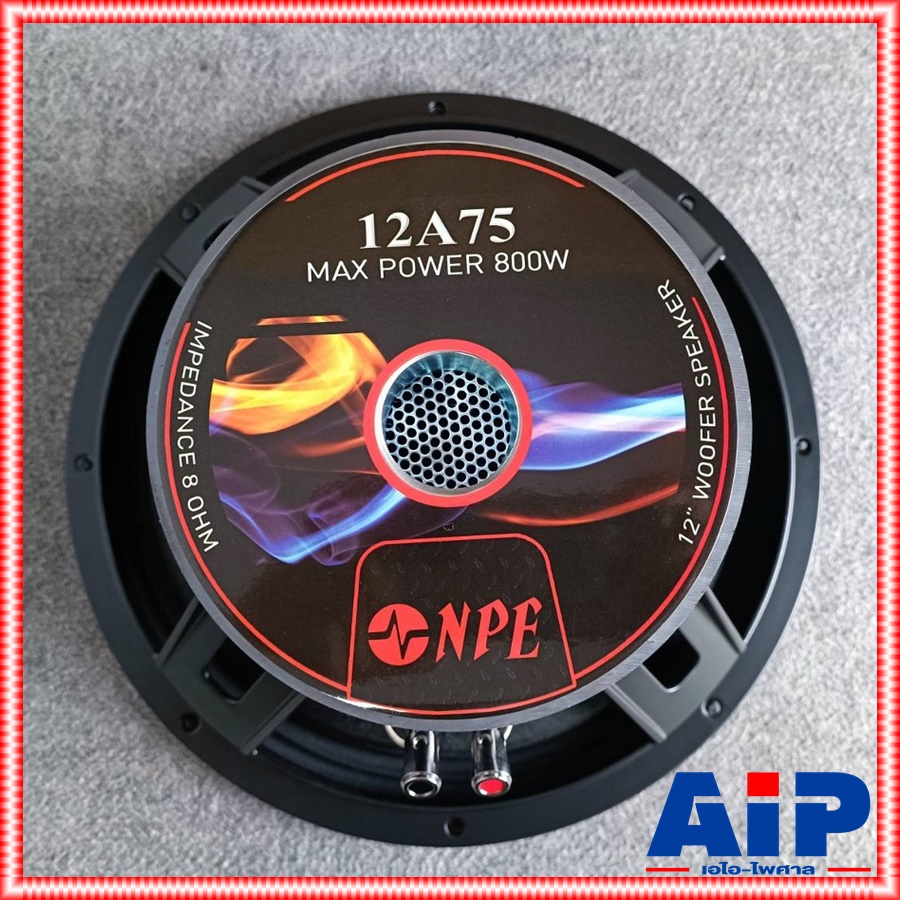 NPE 12A75 ลำโพง 12นิ้ว วอยล์3นิ้ว โครงหล่อ ดอกลำโพง 12 นิ้ว ลำโพง 12" NPE 12A 75 NPE(เอ็นพีอี) 12-A75 12 A75 เอไอ-ไพศาล