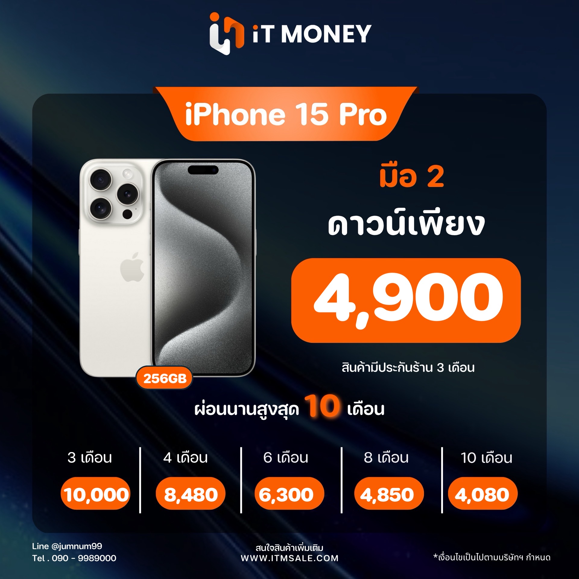 🧸 iPhone 15 Pro 256GB Natural Titanium 🧸 🤩 i15P❕️#ศูนย์แท้ สภาพดี ราคาคุ้ม 🤳