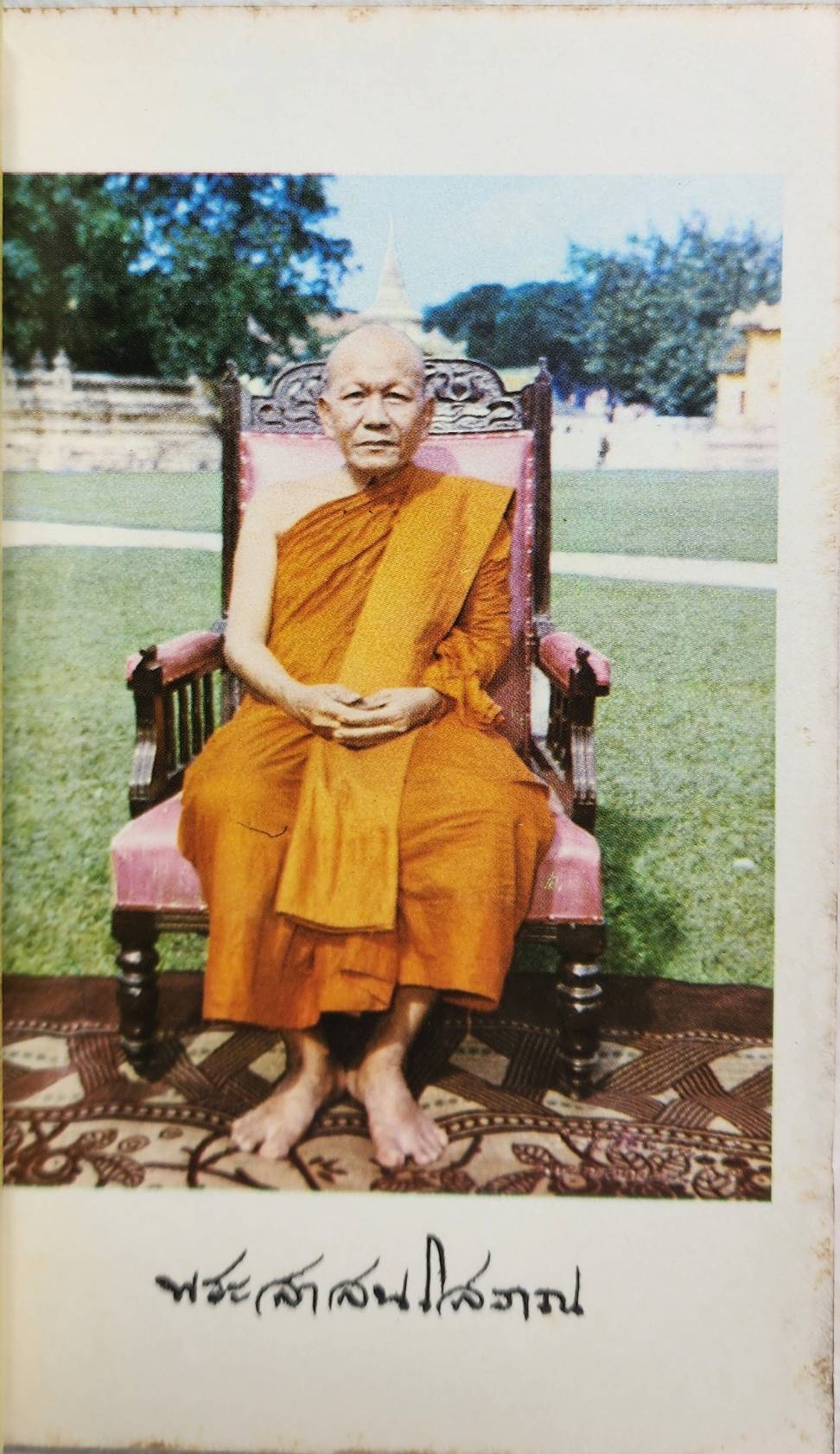 โลกนิติ- คำกลอน และ ประวัติสมเด็จฯเขมจารี ตอน ๑ , นิทานชาดก ฉบับหิรัณยบัฏ ของพระสาสนโสภณ ชินทต.โต SKU-10025