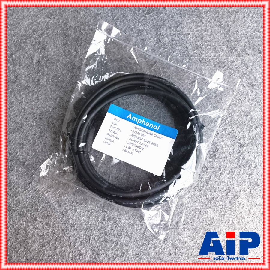 ขด5เมตร AMPHENOL สายไมค์ B022 สีดำ MIC-B022 สายไมค์สเตอริโอ B 022 B-022 สาย สัญญาณ สเตอริโอ เอไอ-ไพศาล