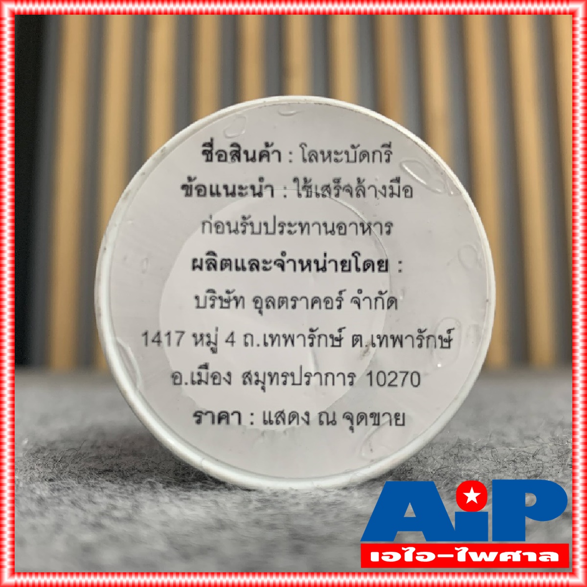 1ม้วน JIS (โรงงาน อุลตร้าคอร์ Ultracore) ตะกั่วบัดกรี ของแท้ ขนาด 1mm 0.5ปอนด์ Alloy 40/60 ตะกั่ว บัดกรี ขด 1/2 ปอนด์ เอไอ-ไพศาล