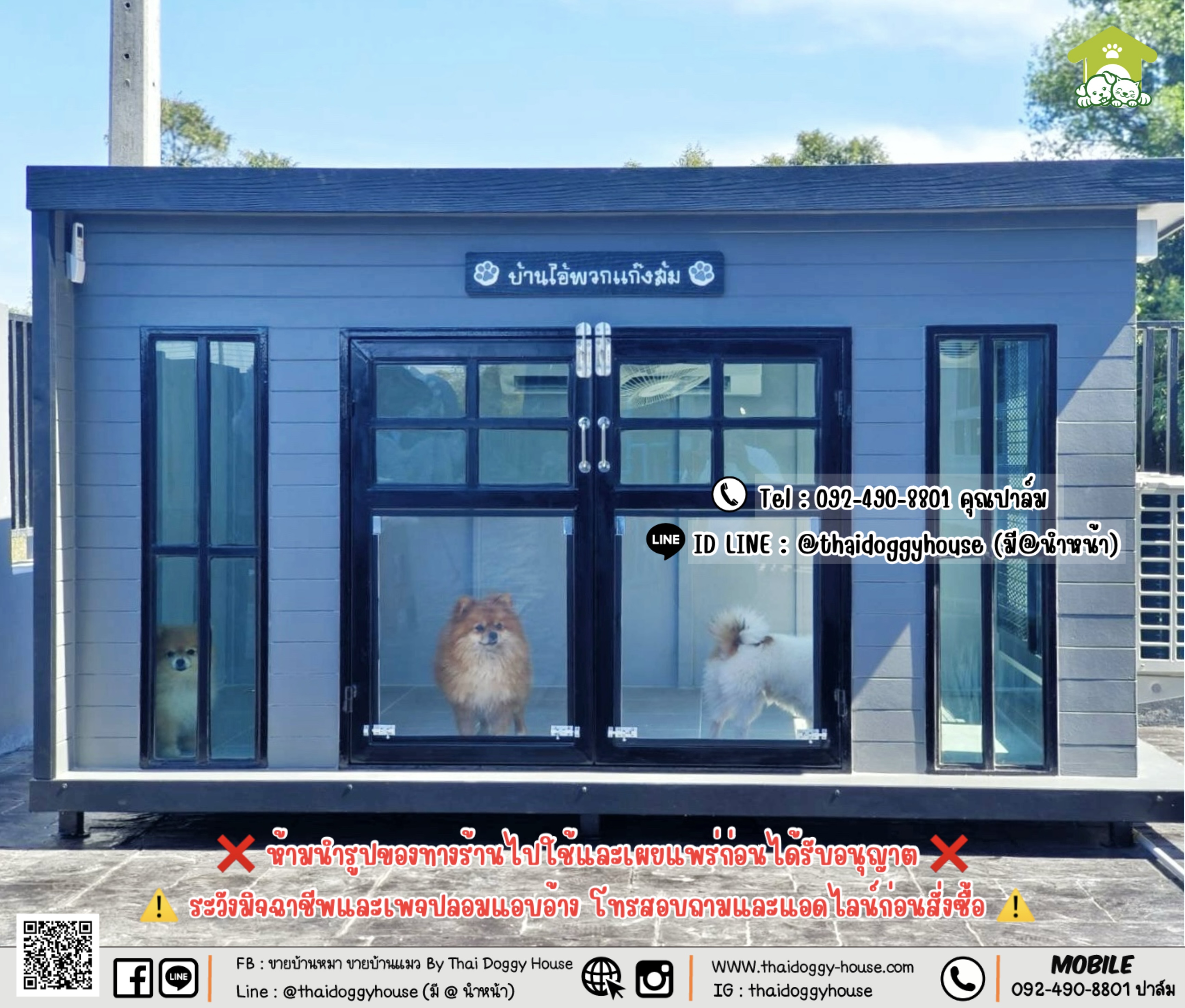 บ้านหมา บ้านแมว 𝐓𝐡𝐚𝐢 𝐝𝐨𝐠𝐠𝐲 𝐡𝐨𝐮𝐬𝗲 รวมแอร์+อุปกรณ์ไฟฟ้าครบชุด