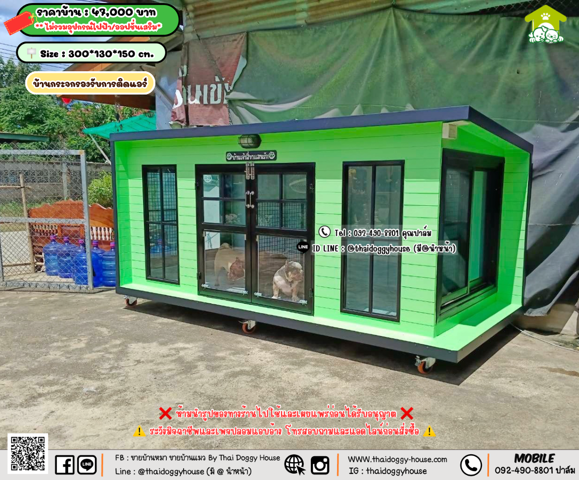 บ้านหมา บ้านแมว 𝐓𝐡𝐚𝐢 𝐝𝐨𝐠𝐠𝐲 𝐡𝐨𝐮𝐬𝗲