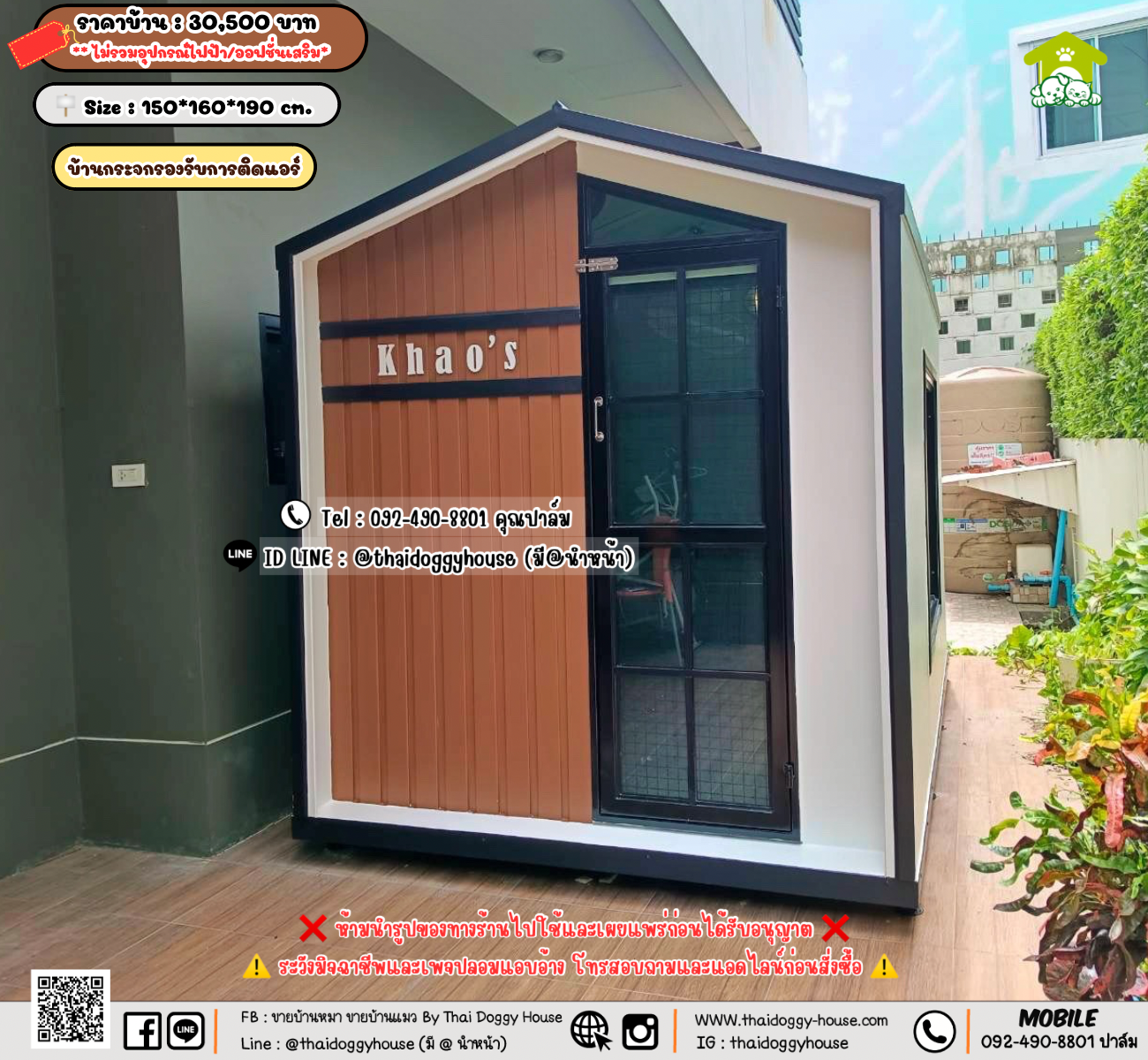 บ้านหมา บ้านแมว 𝐓𝐡𝐚𝐢 𝐝𝐨𝐠𝐠𝐲 𝐡𝐨𝐮𝐬𝗲