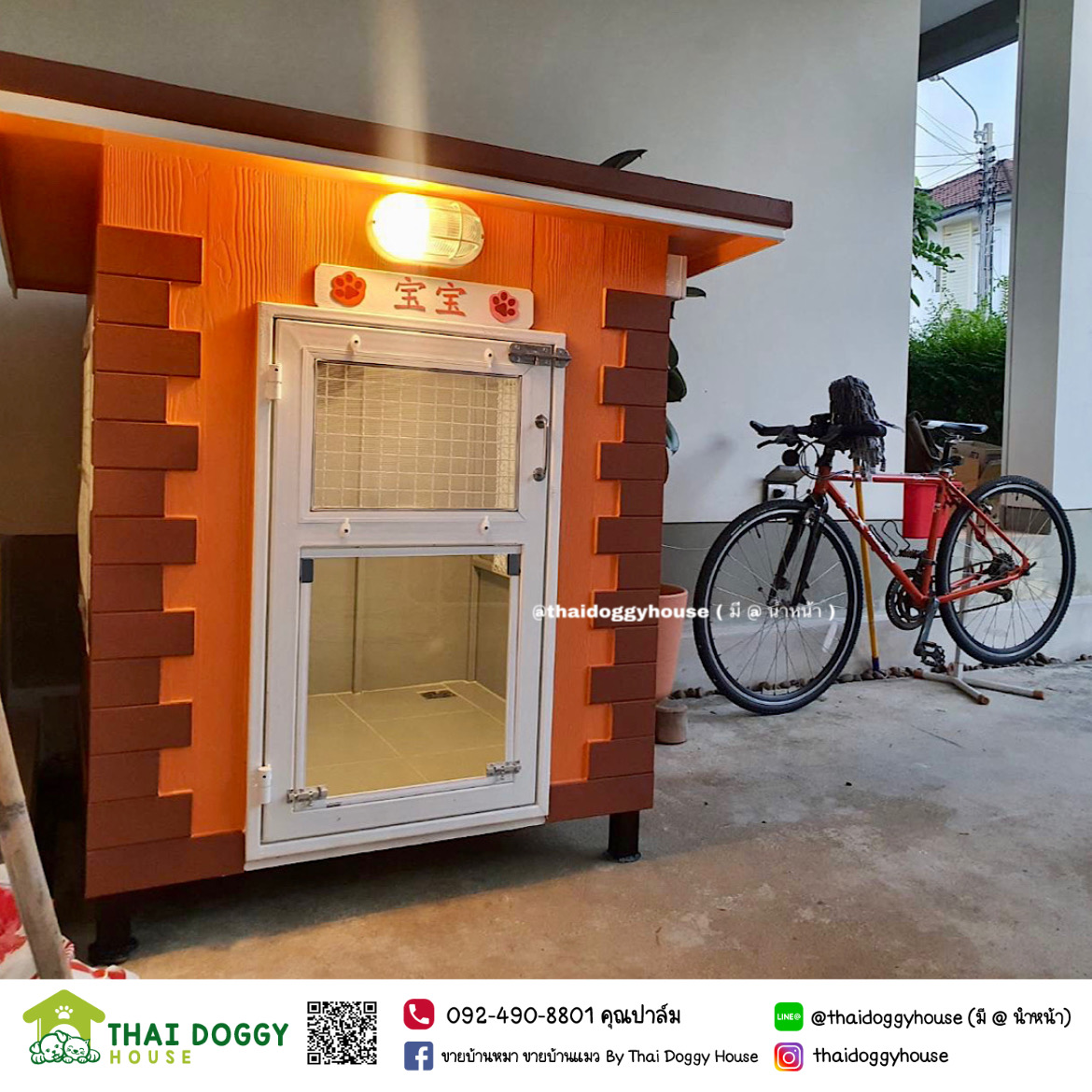 บ้านหมา บ้านแมว หลังเล็กน่ารักๆ " BOX STYLE"