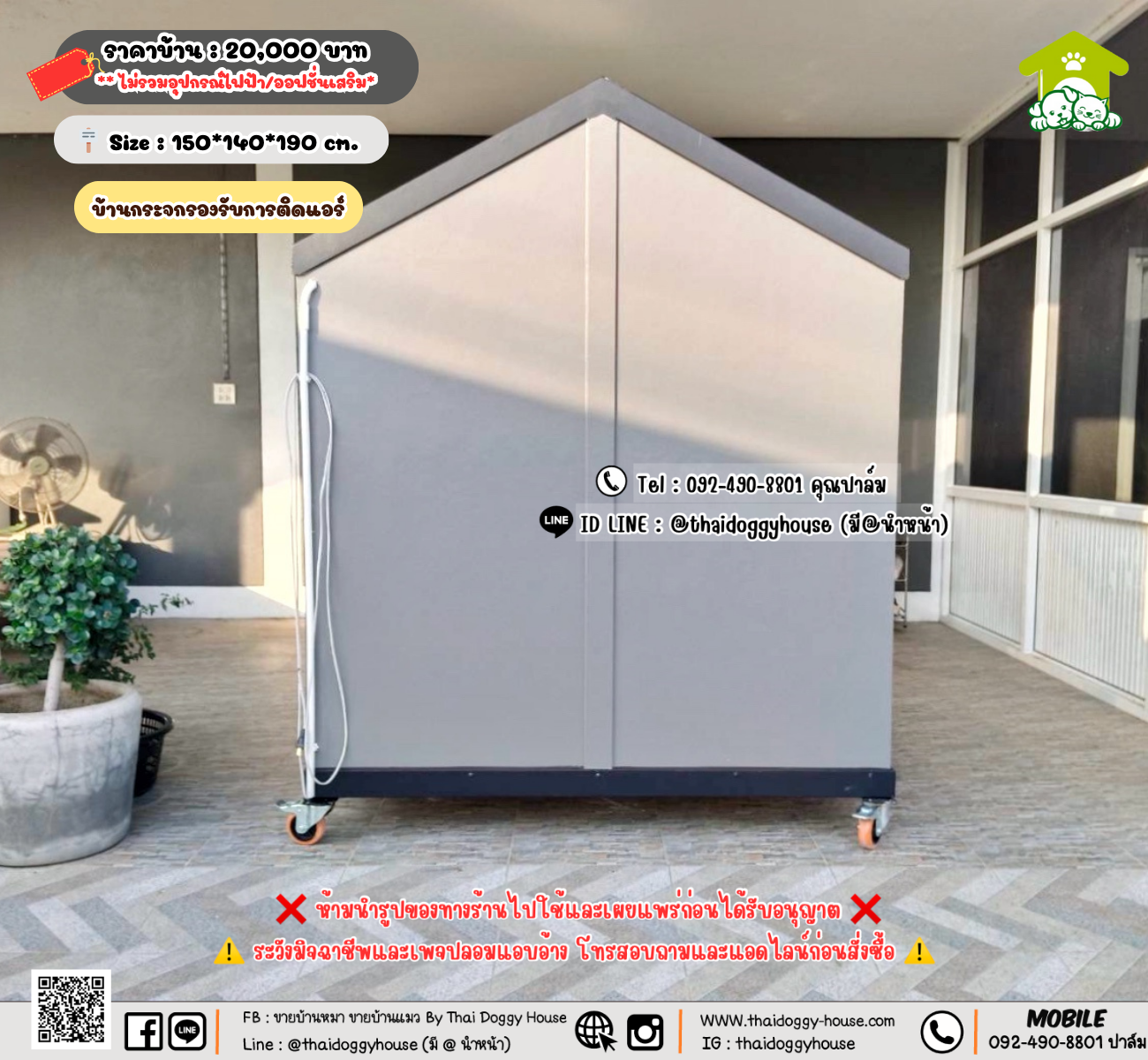 บ้านหมา บ้านแมว 𝐓𝐡𝐚𝐢 𝐝𝐨𝐠𝐠𝐲 𝐡𝐨𝐮𝐬𝗲