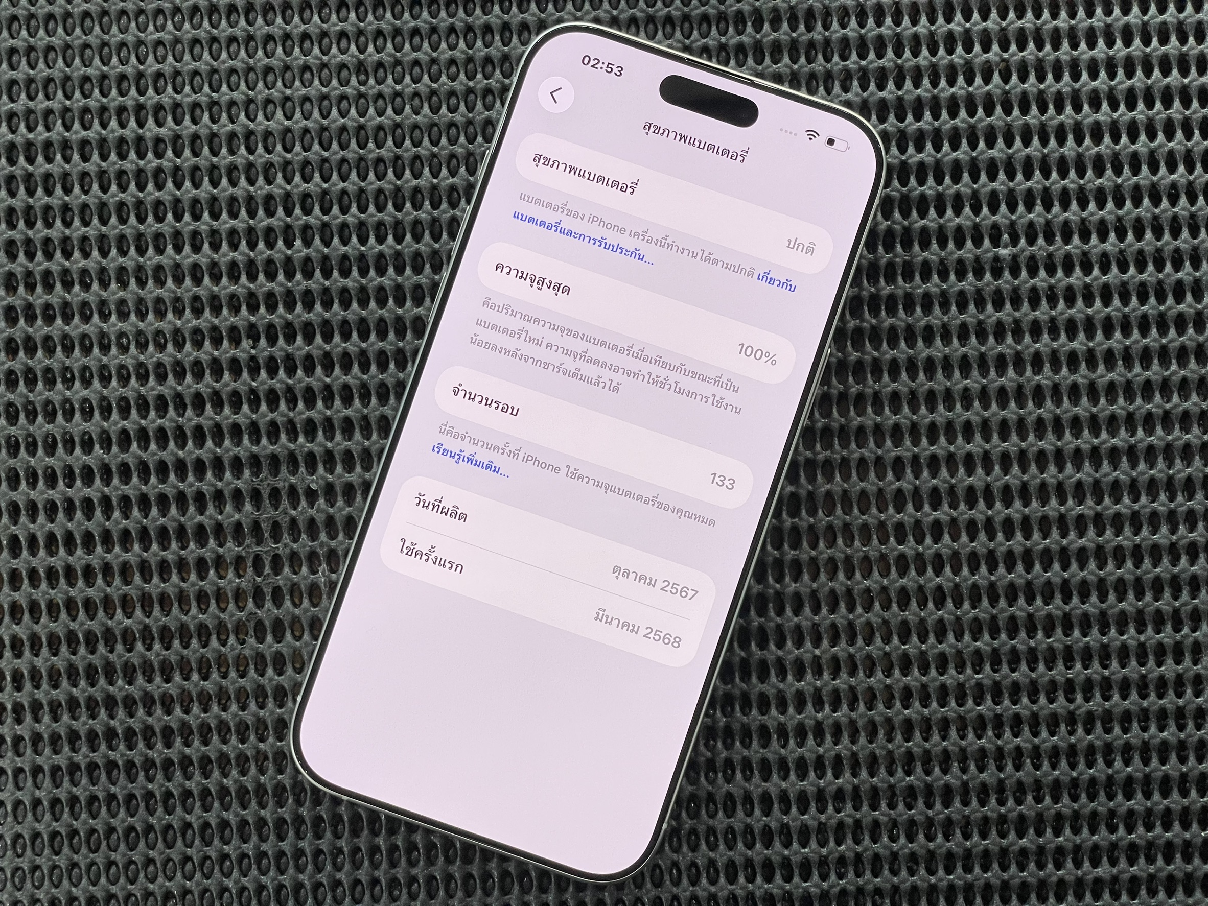 🤍 iPhone 16 Pro Max 256GB White Titanium 🤍 😶🌫️ i16PM❕️เครื่องเดิมๆ❕️#ศูนย์แท้ พร้อมประกันศูนย์ ราคาคุ้ม 👀