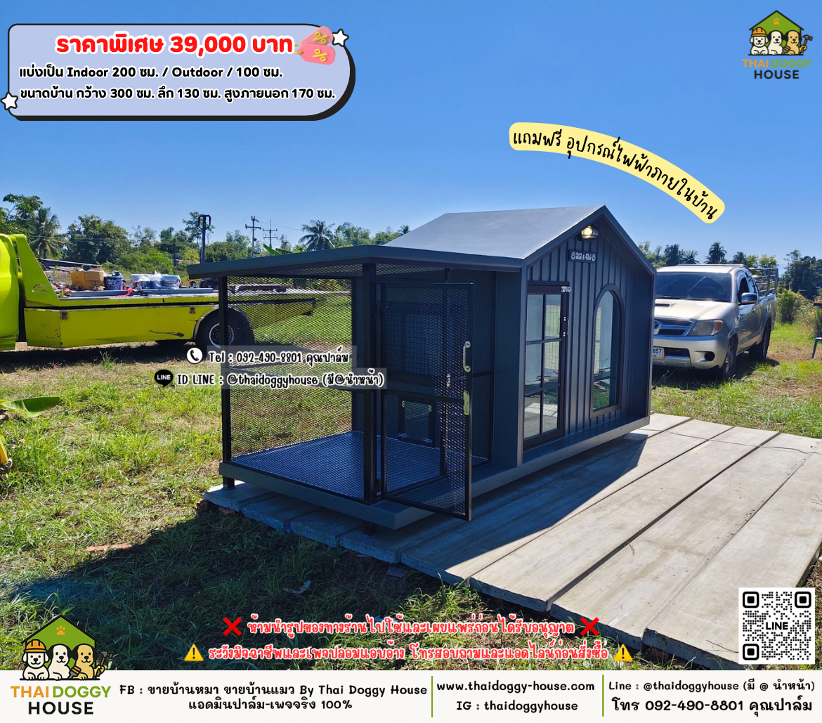 บ้านหมา บ้านแมว 𝐓𝐡𝐚𝐢 𝐝𝐨𝐠𝐠𝐲 𝐡𝐨𝐮𝐬𝗲