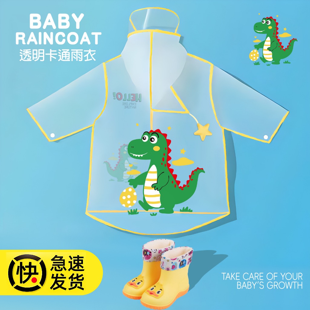 เสื้อกันฝนเด็ก ชุดกันฝนเด็ก มีฮู้ดกันฝน สีขาวขุ่น วัสดุEVAทน ลายการ์ตูนน่ารัก