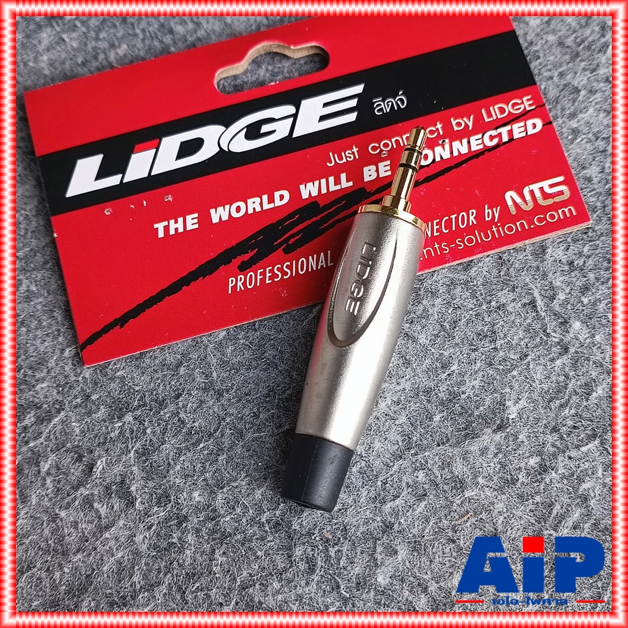 1ตัว ปลั๊ก Plug 3.5mm TR-ST แกนทอง ปลั๊กไมค์ Plug LIDGE YM-168DT ปลั๊ก TRS YM168DT YM 168DT เอไอ-ไพศาล เอไอ-