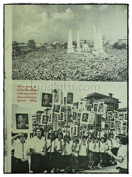 โค่นทรราชย์ ! 018825