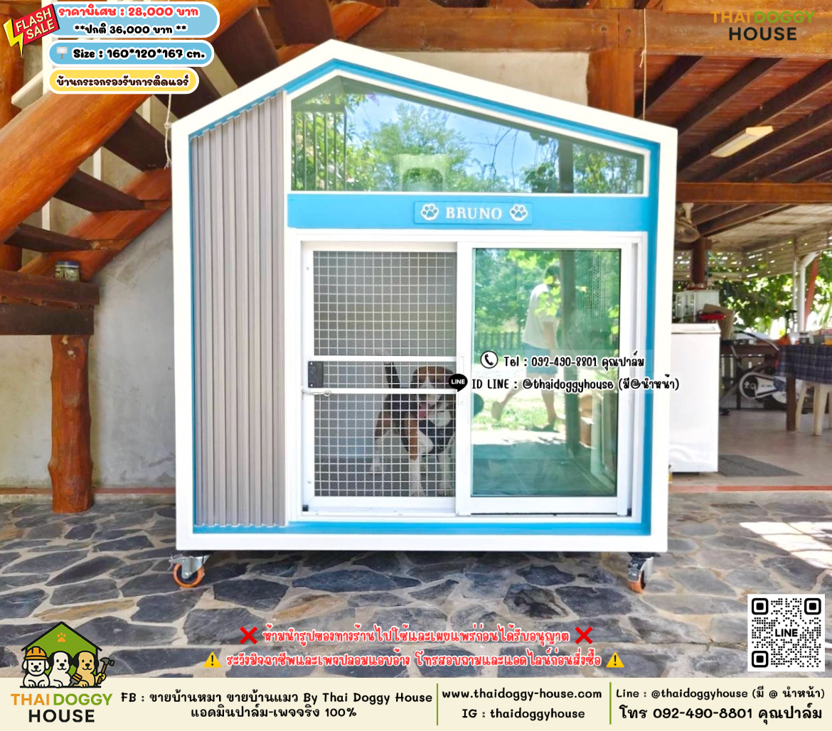 บ้านหมา บ้านแมว 𝐓𝐡𝐚𝐢 𝐝𝐨𝐠𝐠𝐲 𝐡𝐨𝐮𝐬𝗲