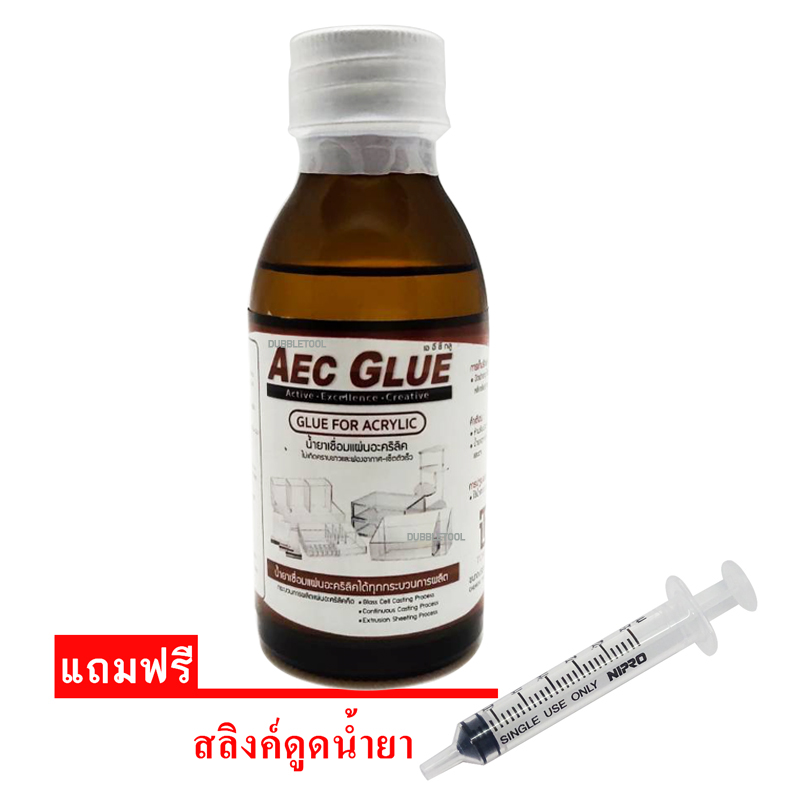 น้ำยาเชื่อมแผ่นอะคริลิค ไม่เกิดคราบขาวและฟองอากาศ เซ็ตตัวเร็ว AEC GLUE 110g AEC GLUE For ACRYLIC
