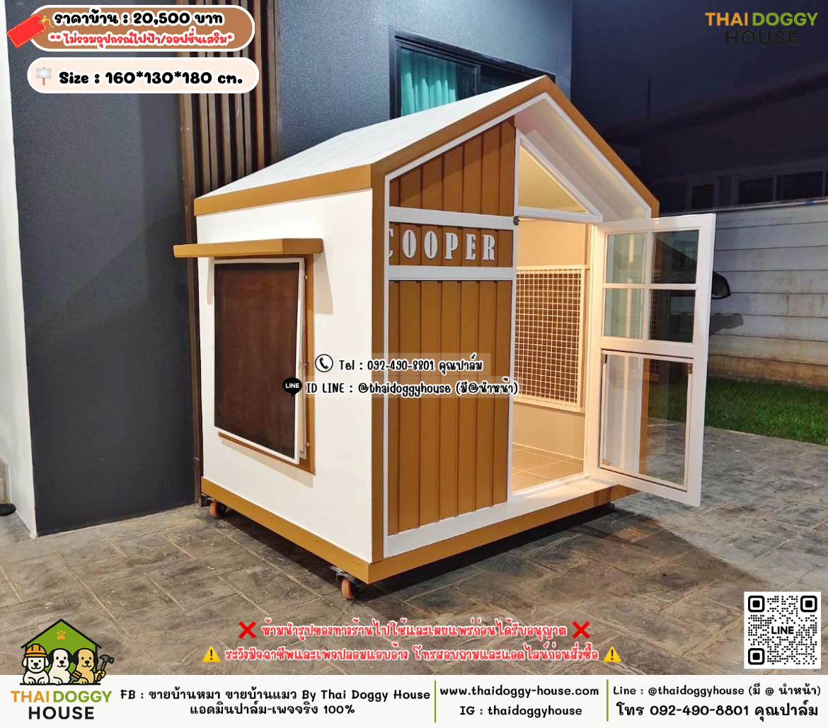 บ้านหมา บ้านแมว 𝐓𝐡𝐚𝐢 𝐝𝐨𝐠𝐠𝐲 𝐡𝐨𝐮𝐬𝗲