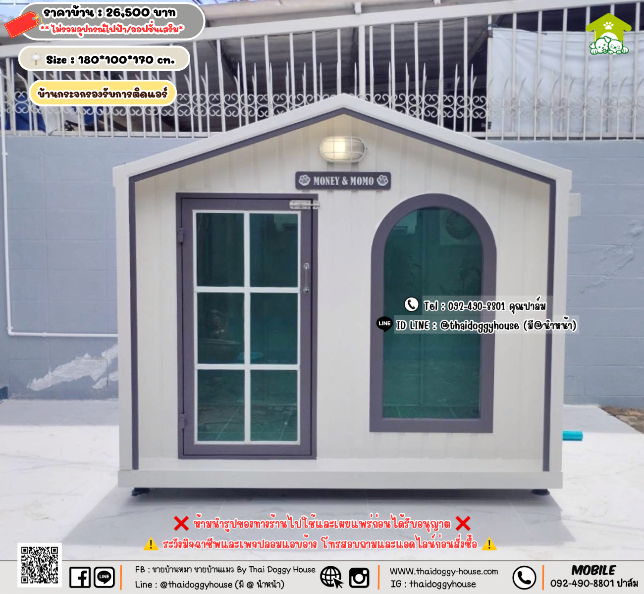 บ้านหมา บ้านแมว 𝐓𝐡𝐚𝐢 𝐝𝐨𝐠𝐠𝐲 𝐡𝐨𝐮𝐬𝗲