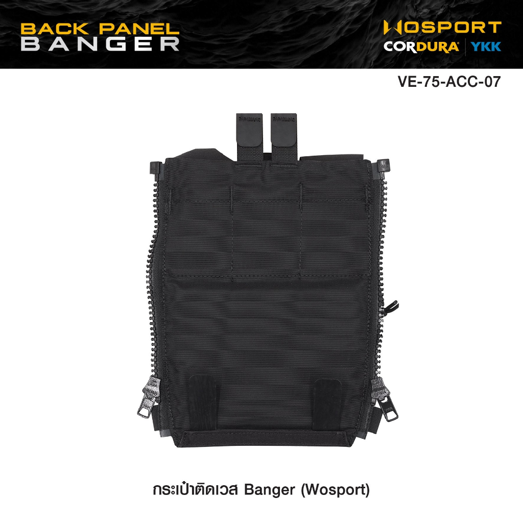 กระเป๋าติดเวส Banger ( WOSPORT ) [ VE-75-ACC-07 ] ดำ