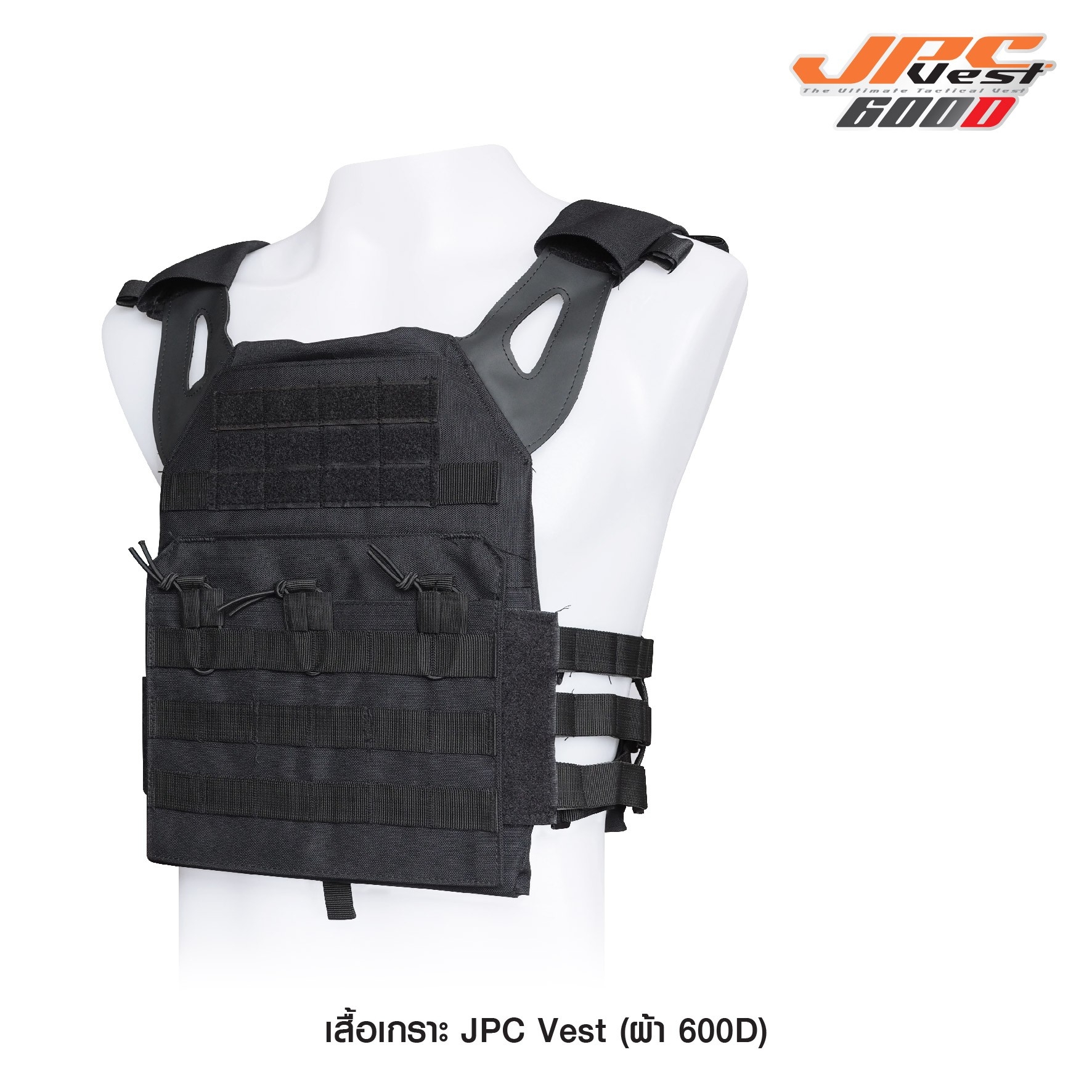 เสื้อเกราะ JPC Vest ผ้า 600D﹝Tactical Vest﹞