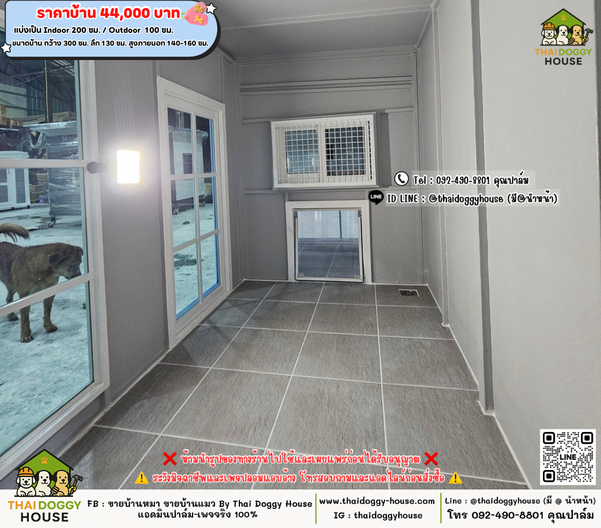 บ้านหมา บ้านแมว 𝐓𝐡𝐚𝐢 𝐝𝐨𝐠𝐠𝐲 𝐡𝐨𝐮𝐬𝗲