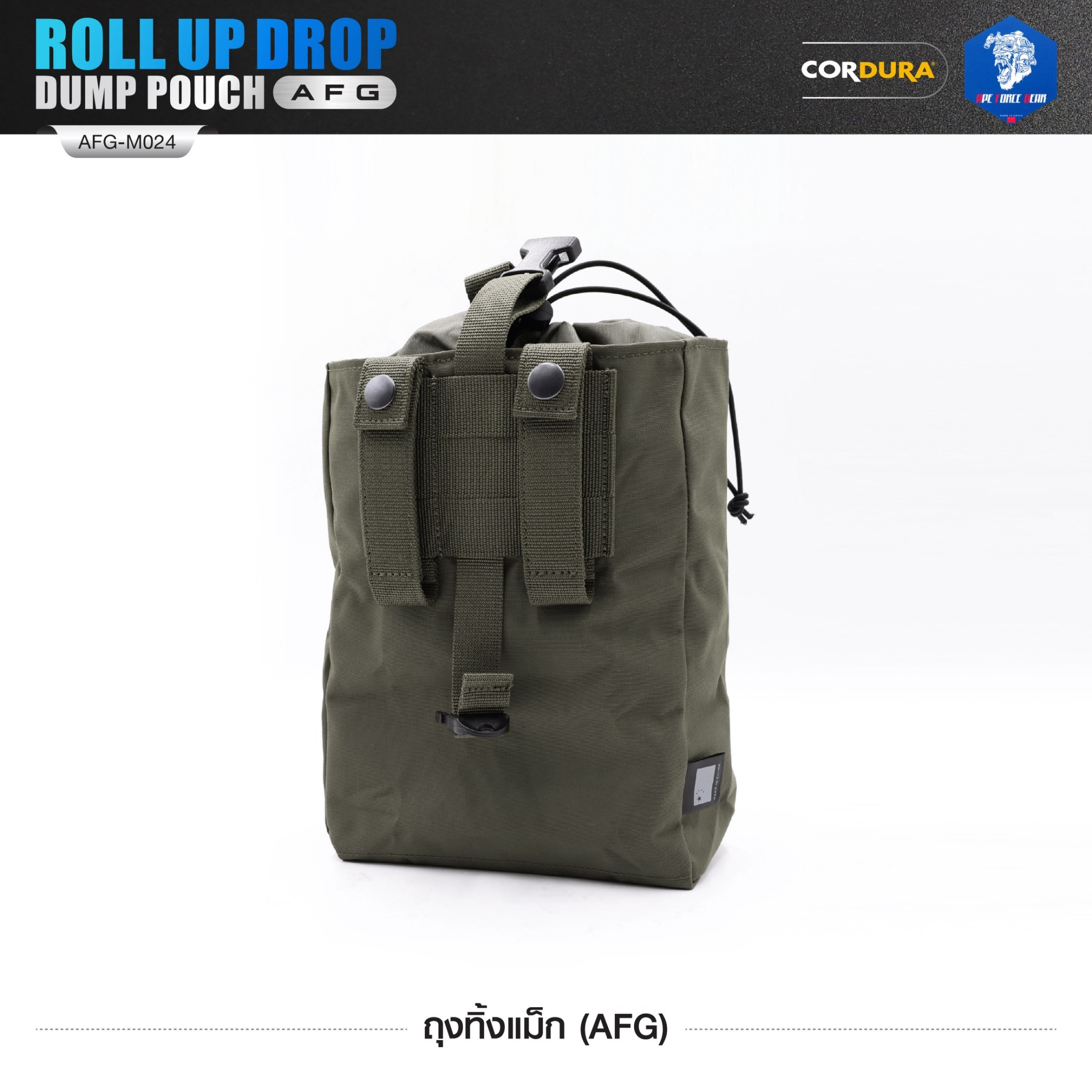 ถุงทิ้งแม็ก (AFG) Roll Up Drop Dump Pouch (AFG) [ AFG-M024 ] สีพื้น ﹝Tactical Vest﹞