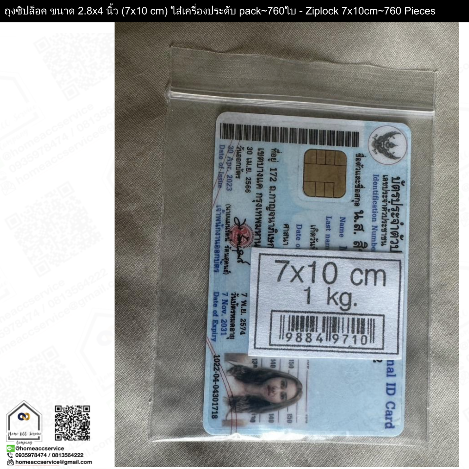 ถุงซิปล็อค ขนาด 2.8x4 นิ้ว (7x10 cm) ใส่เครื่องประดับ pack ~760ใบ - Ziplock 7x10cm ~760Pieces