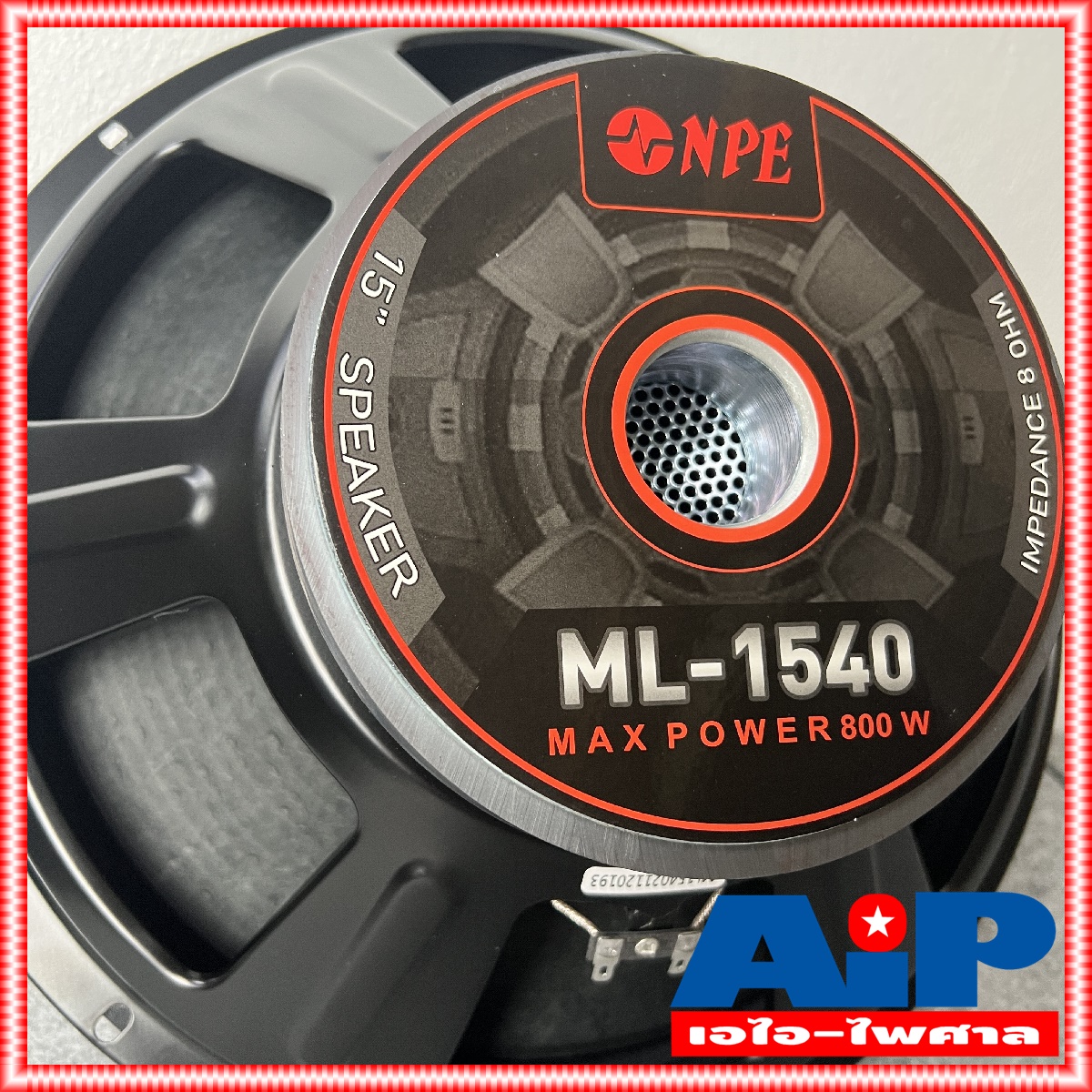 1ดอก ดอกลำโพง15นิ้ว NPE ML1540 วอยซ์3นิ้ว ลำโพง15นิ้ว โครงปั้ม ราคาต่อ1ใบ ML 1540 ลำโพง ML-1540 400วัตต์ เอไอ-ไพศาล