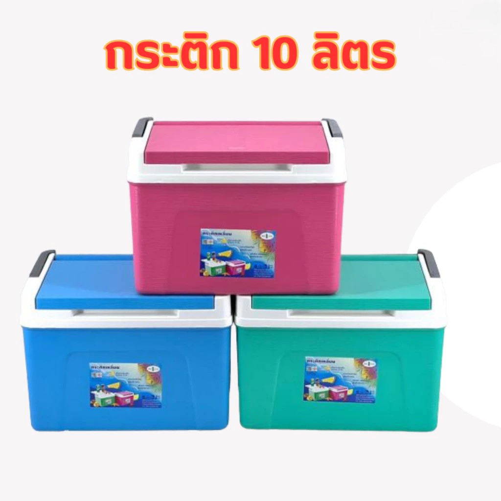 กระติกเหลี่ยมลายไม้ 10ลิตร 7110 (ราคาต่อใบ/3ใบขึ้นไปราคาส่ง)