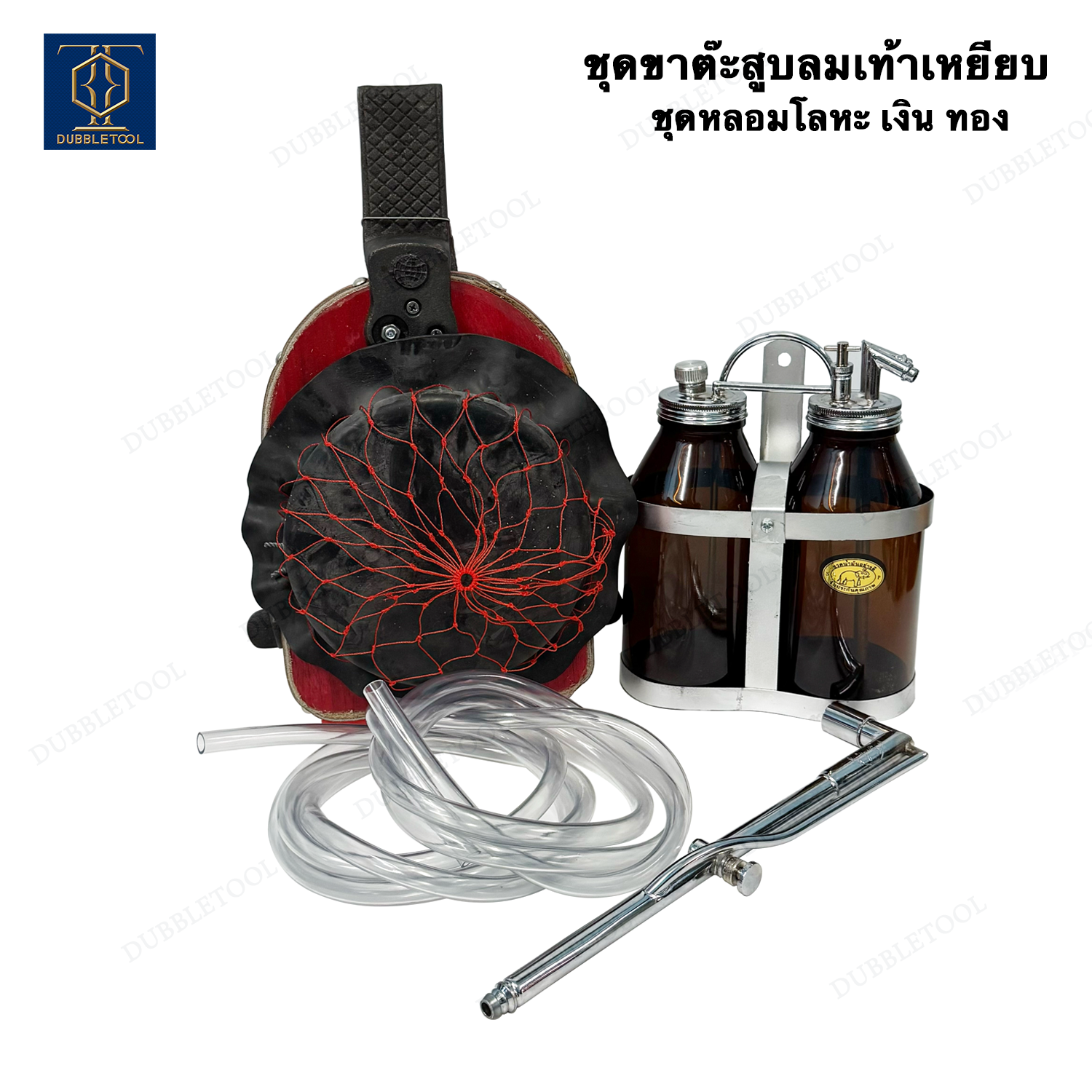 ชุดหลอมขาต๊ะตราลูกโลก ขวดน้ำมันตราช้าง ครบชุด มี 2 เซ็ทให้เลือก ชุดหลอมครบชุด ขวดน้ำมันตราช้าง หัวไฟ สายยาง