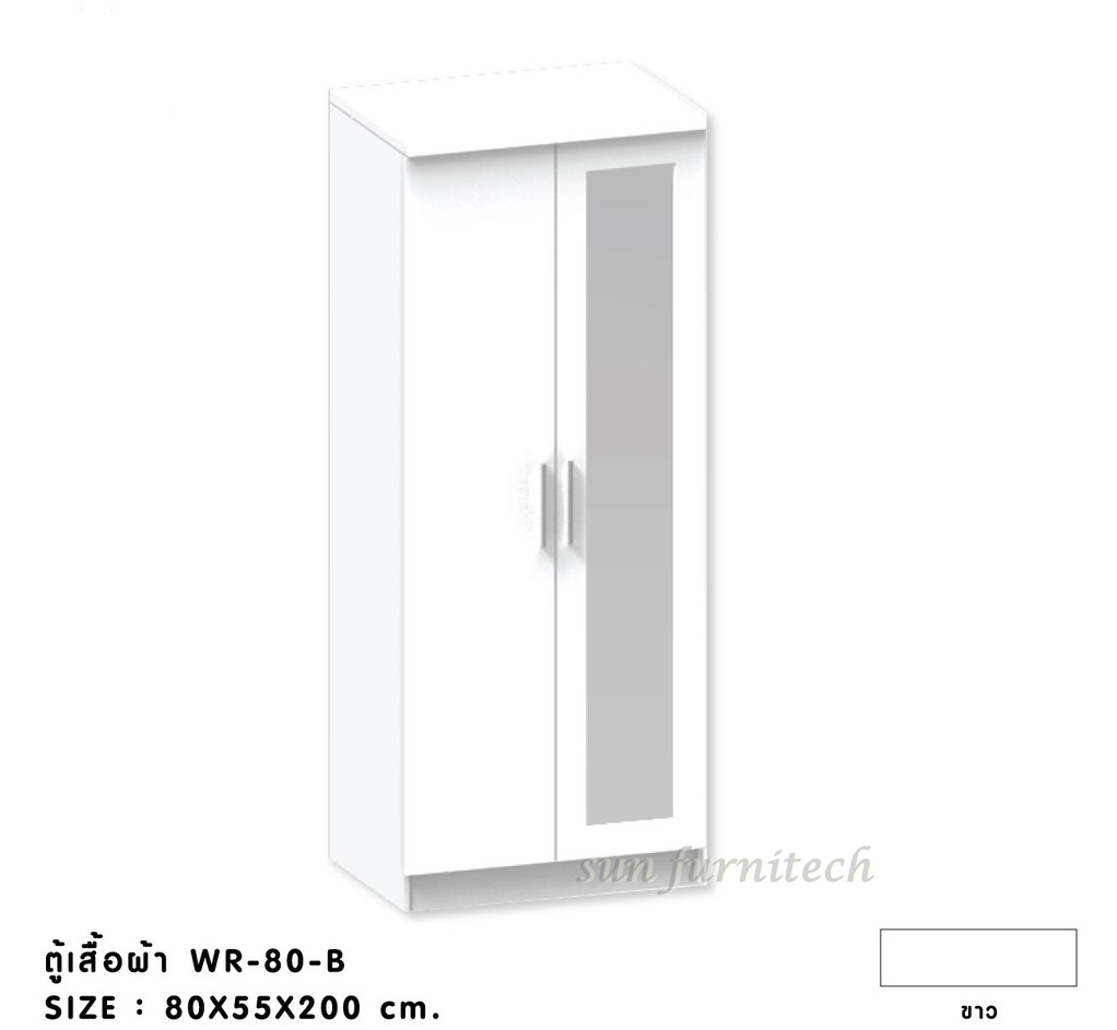 ตู้เสื้อผ้า 80 cm. 2 บานเปิดกระจกเดียว หบ้าบานเมลามีน exclusive รุ่น WR-80B