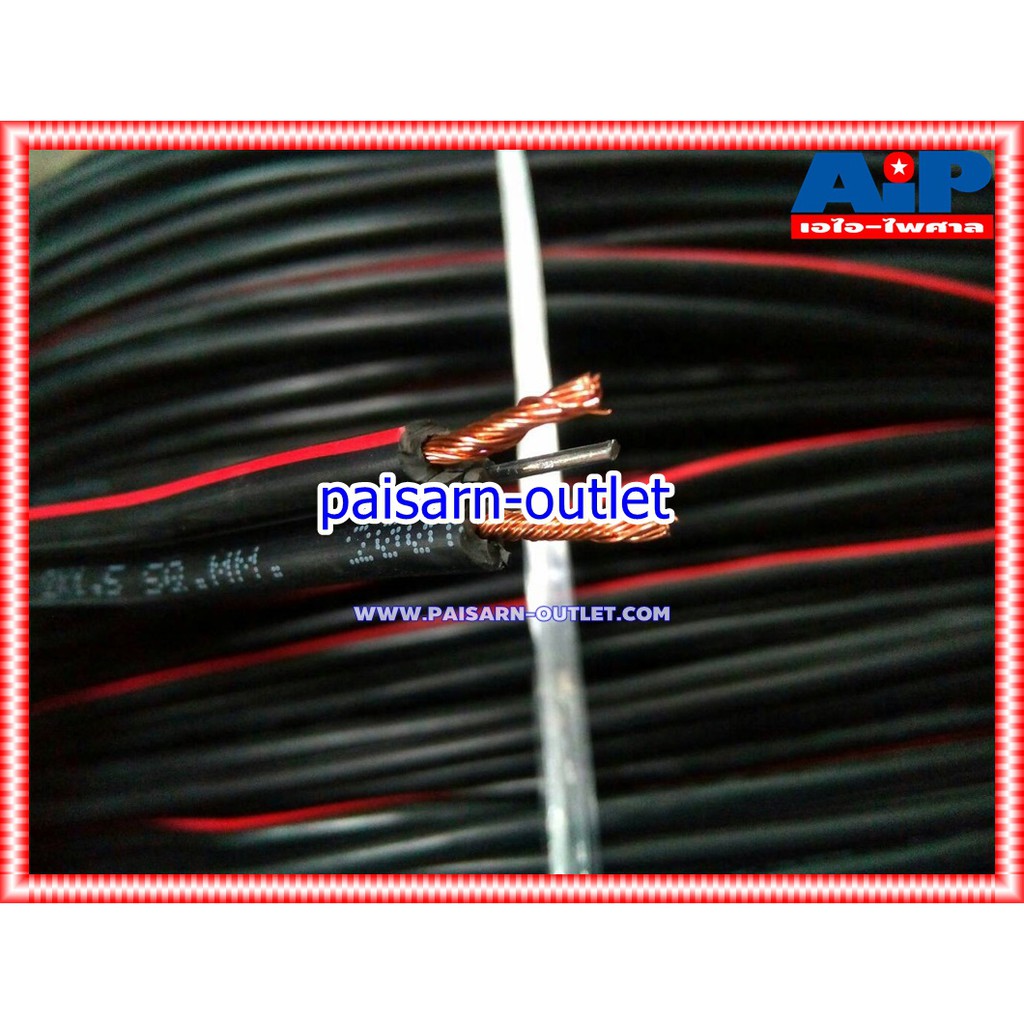 ขด200เมตร CONNEX สายดรอปวาย200M DW2X1.5 สายดรอปวาย ทองแดงแท้ ม้วน200เมตร รุ่นพิเศษมีแถบสายสีแดง ขนาด 2x1.5มิลลิเมตร เอไอ-ไพศาล